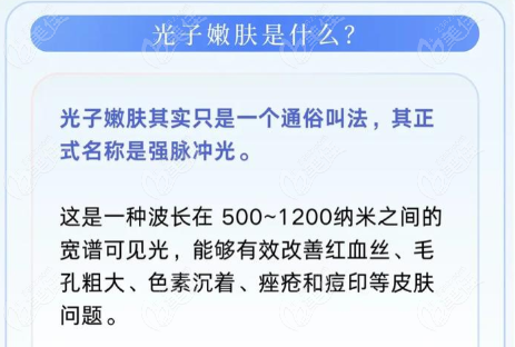 秋天做光子嫩肤