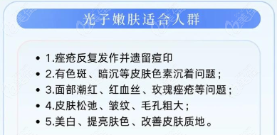 秋天做光子嫩肤