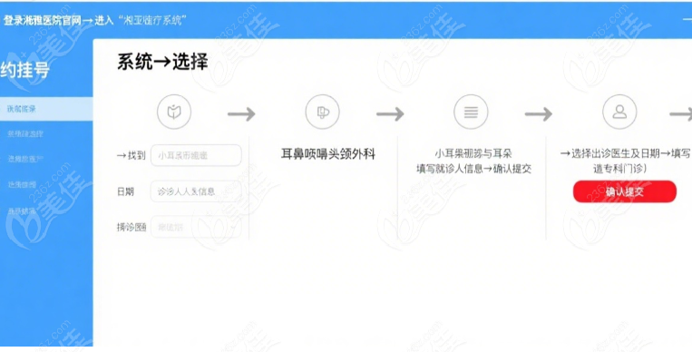 中南大学湘雅医院耳科236z.com