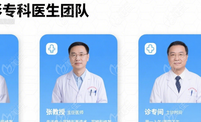中南大学湘雅医院信息简介