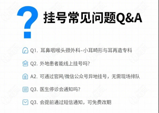 中南大学湘雅医院耳科联系方式