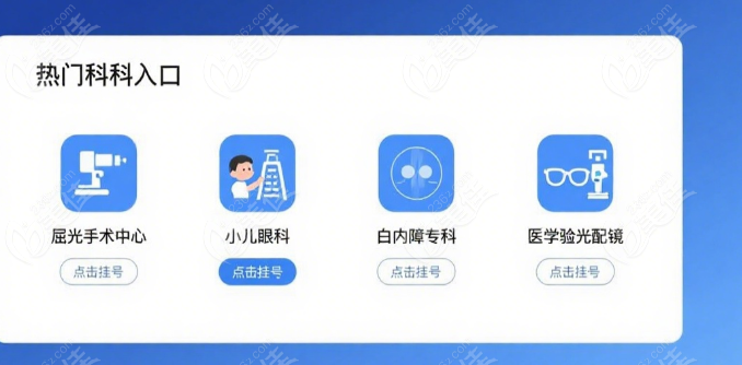 蘇州愛爾眼科