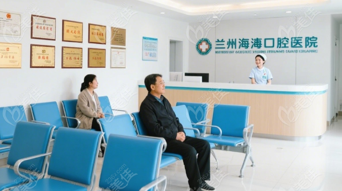 兰州海涛口腔医院评价