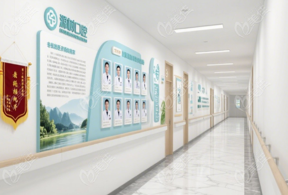 桂林源樹(shù)口腔診療項(xiàng)目