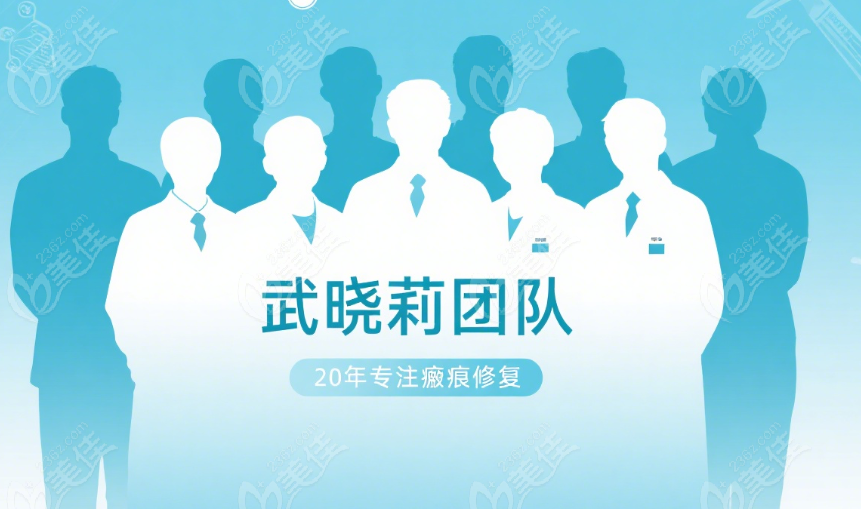 武曉莉團(tuán)隊(duì)成員名單