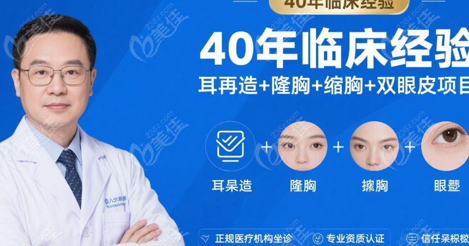 杨庆华40年技术精粹，复杂畸形修复重塑自信