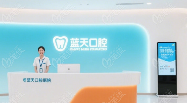 柳州蓝天口腔医院是正规医院吗236z.com