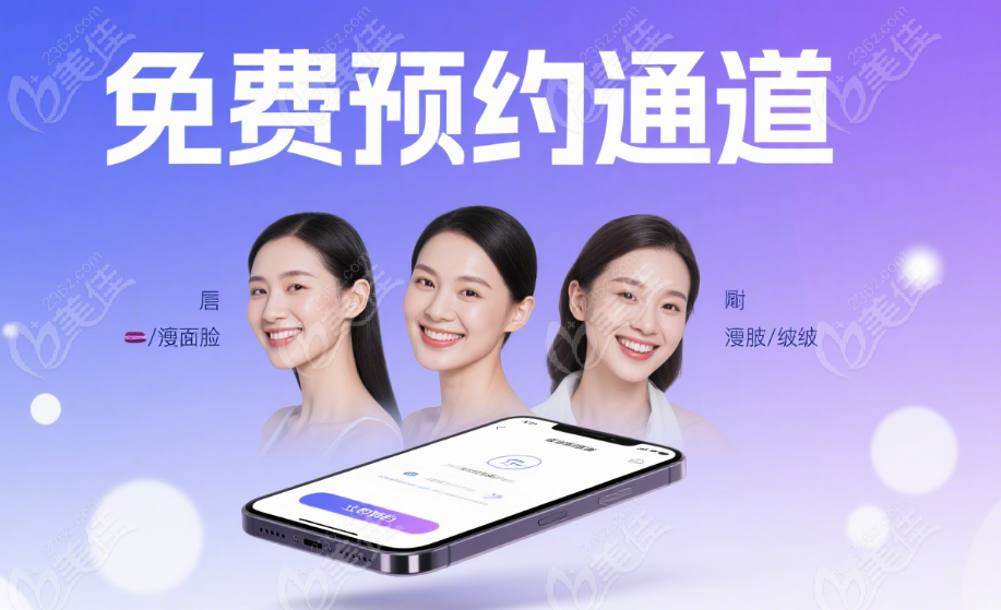 南京注射美容医生预约