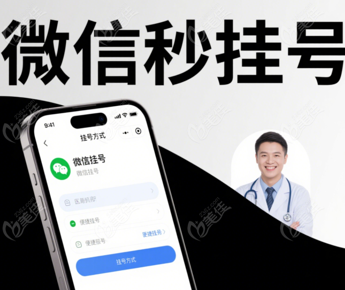 袁玉坤抽脂不需要预约很久