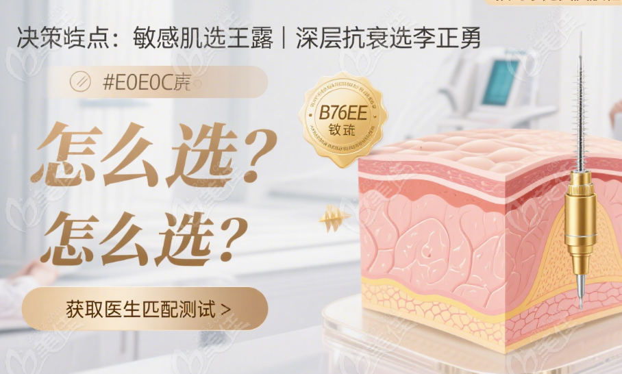 成都黄金微针