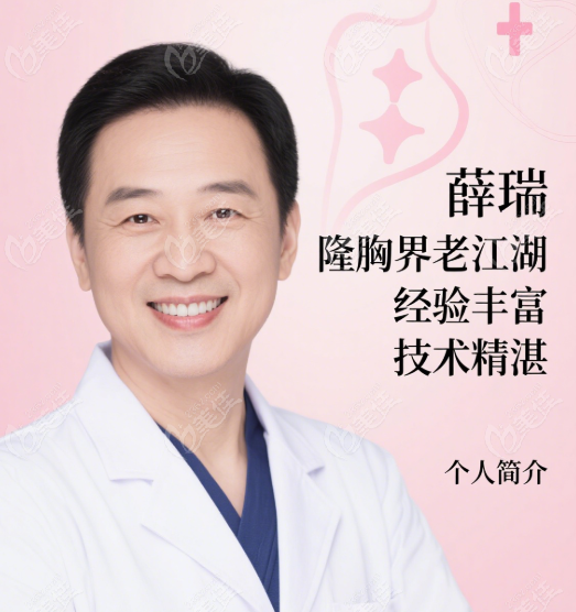 成都后美薛瑞