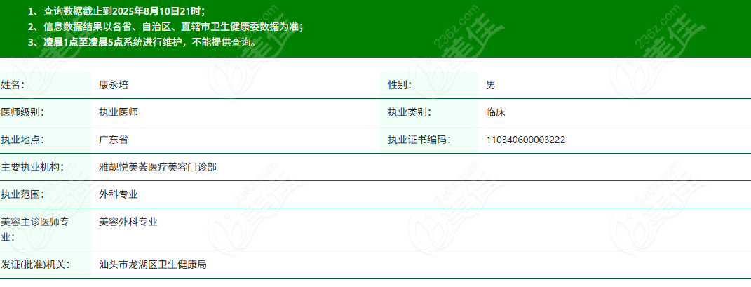 康永培医生在哪家医院坐诊？雅靓悦美荟医疗美容：环境与服务亮点