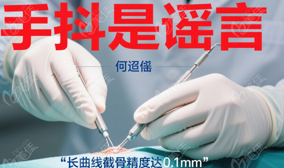 何照华手抖是真的吗？