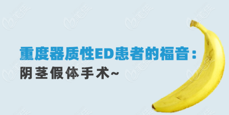 成都男性假体植入手术医院排名