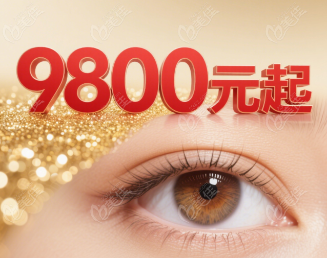 上海馥兰朵周美兰双眼皮价格