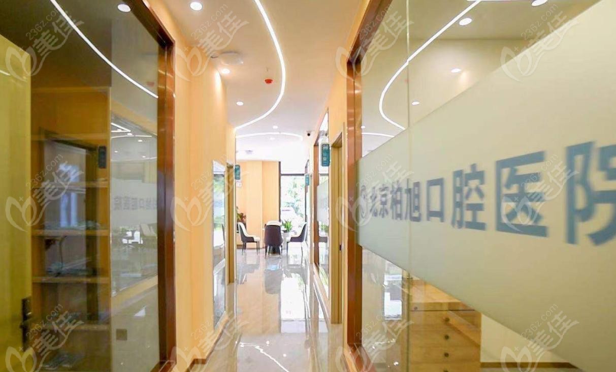 北京柏旭口腔医院龙口门诊部价格表