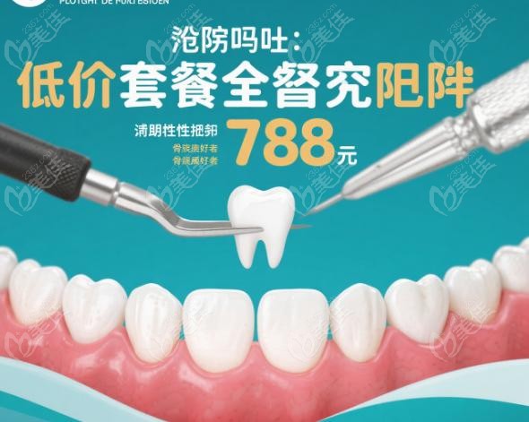 牙元素口腔种植牙技术怎么样