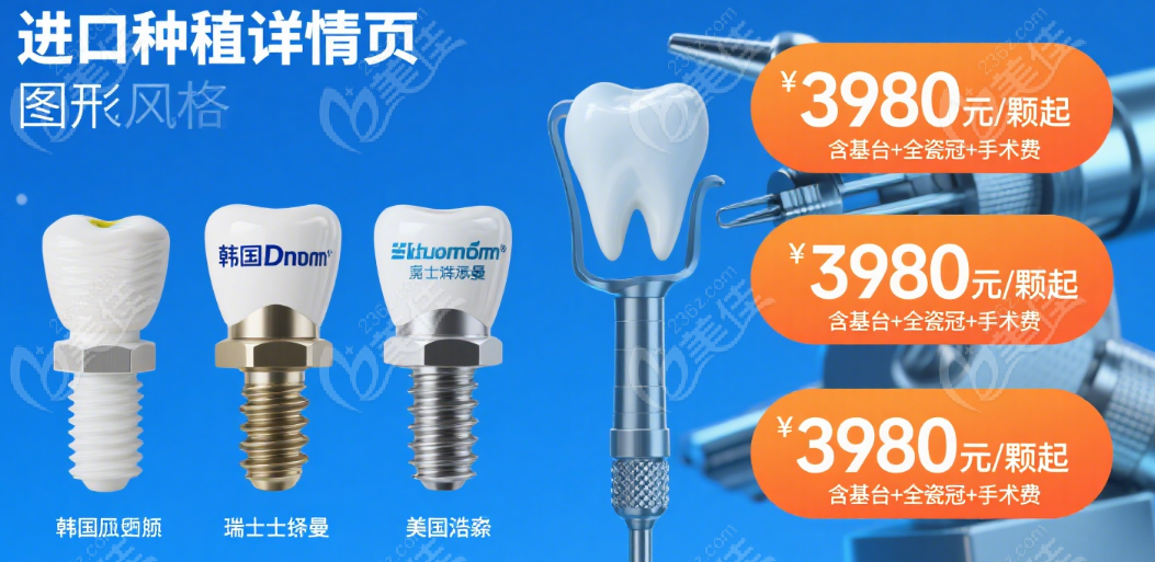 台州仙居口腔比杭州低 30% 的三大底气