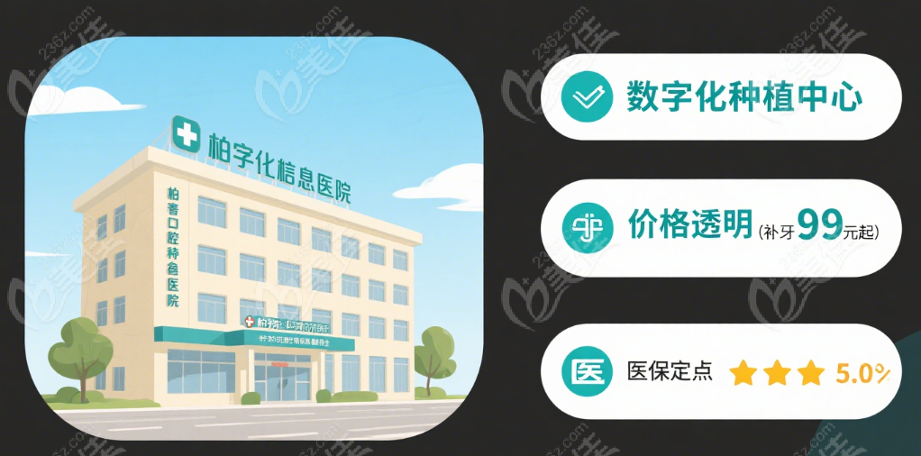 仙居柏瑞口腔：，本地人常去