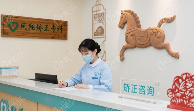 宝鸡凤翔区矫正牙齿价格表236z.com