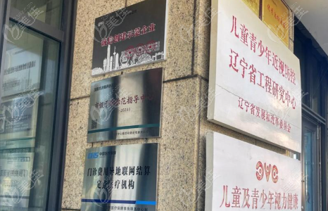 沈阳兴齐眼科医院