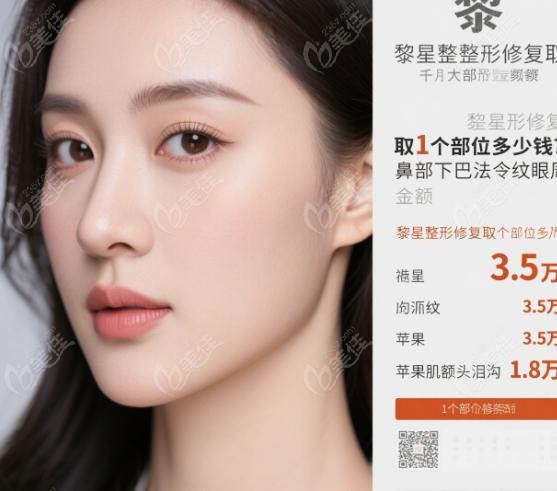 黎星医生修复术后关键词