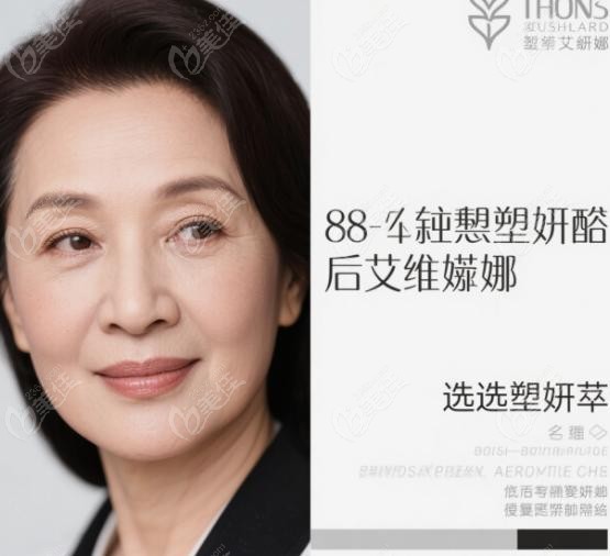 48岁打塑妍萃还是艾维岚？三类人选择公式