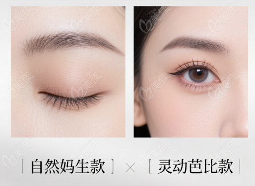 李瑞萱和雷蕾雙眼皮風(fēng)格