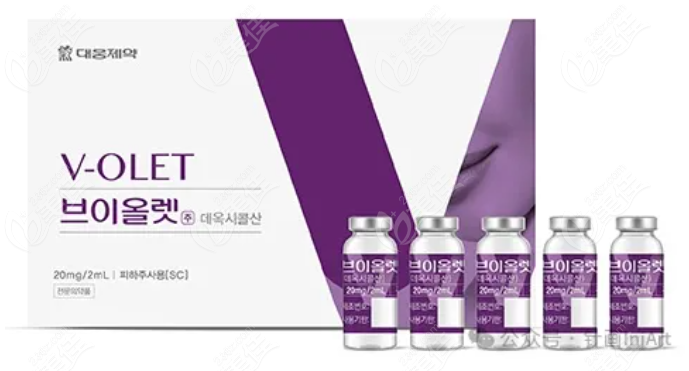 V-OLET®溶脂针