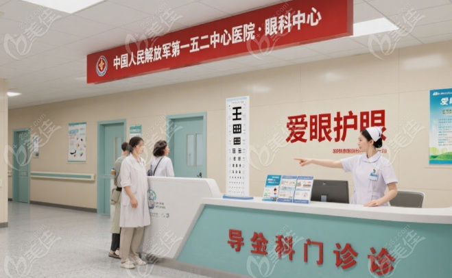 平顶山152医院眼科236z.com