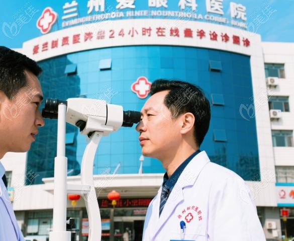兰州爱尔眼科医院24小时在线问诊简介