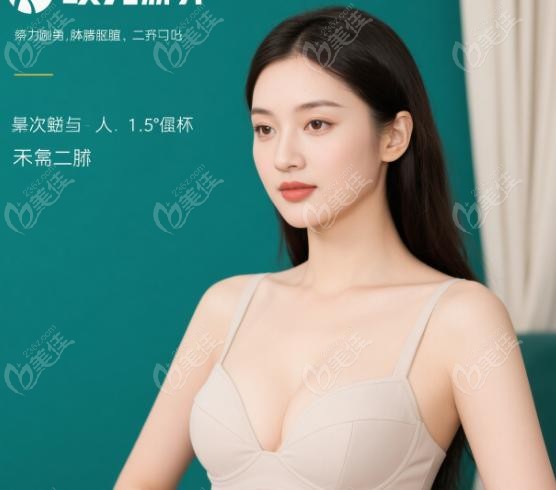 项力源自体脂肪丰胸技术凭什么能“一次成型”