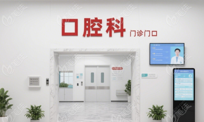 咸阳市中心医院口腔科预约挂号236z.com