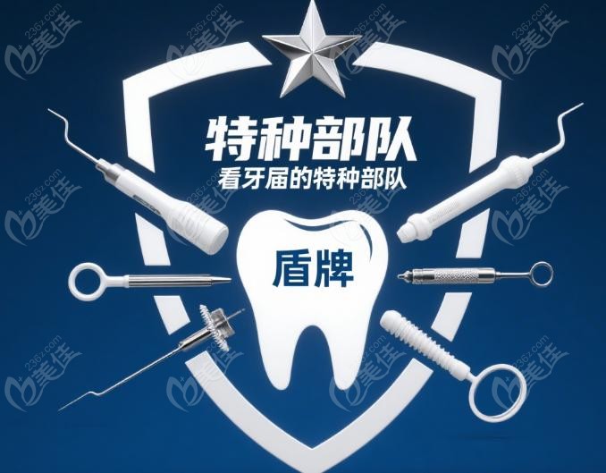 北京协和医院牙科医生天团揭秘：各领域“定海神针”