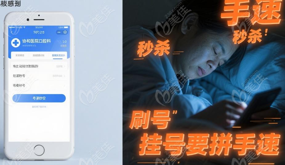 患者决策清单：什么情况必须死磕协和？
