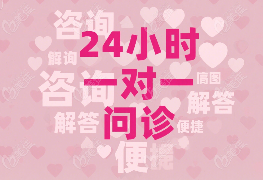 北京女性私密整形24小時一對一問診