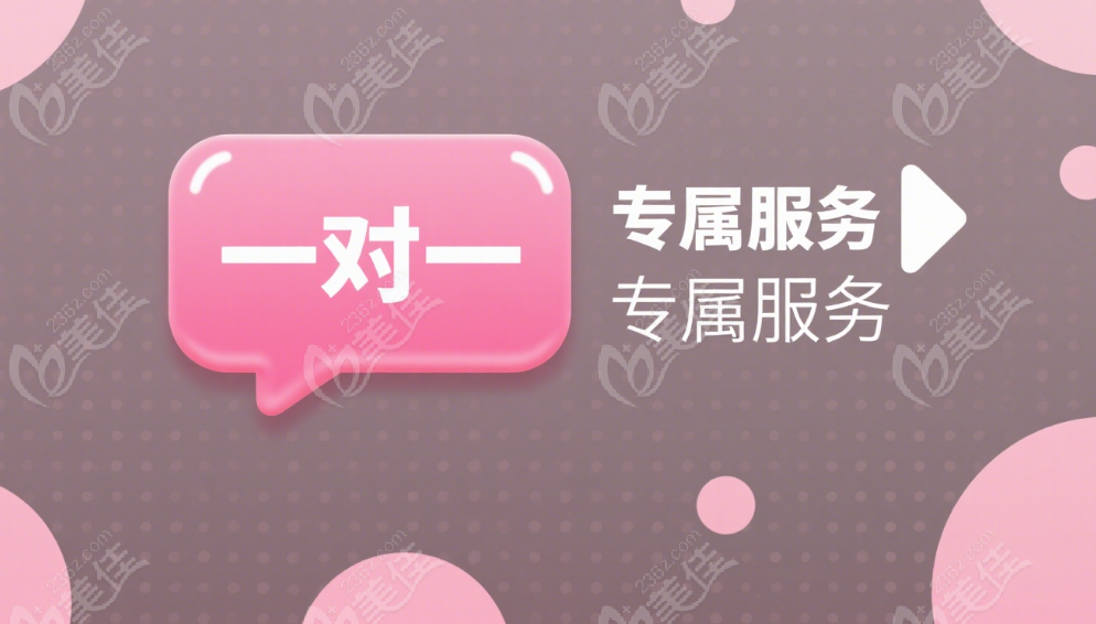 2025北京女性私密整形一對一問診