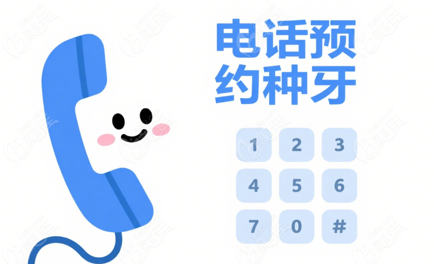 台州仙居口腔医院预约挂号方式 & 价格查询