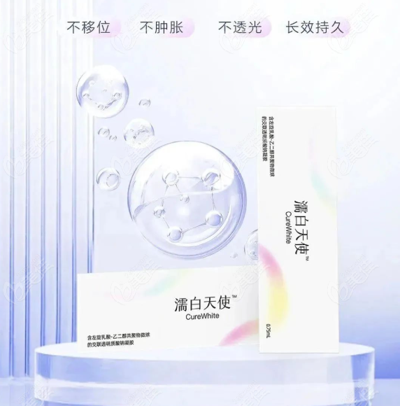 濡白天使