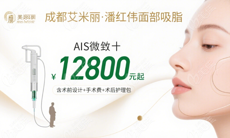 潘红伟医生的面部吸脂价格