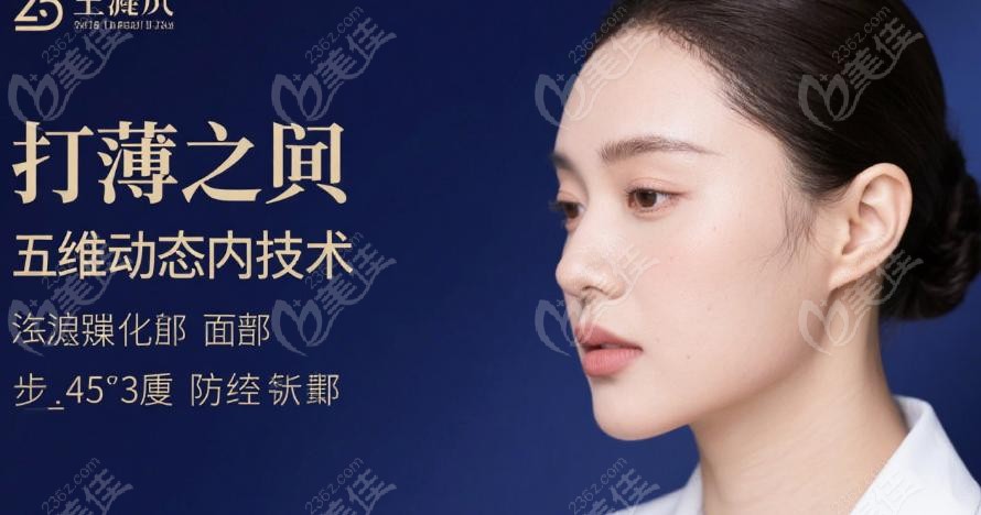 王阔远打薄是什么技术