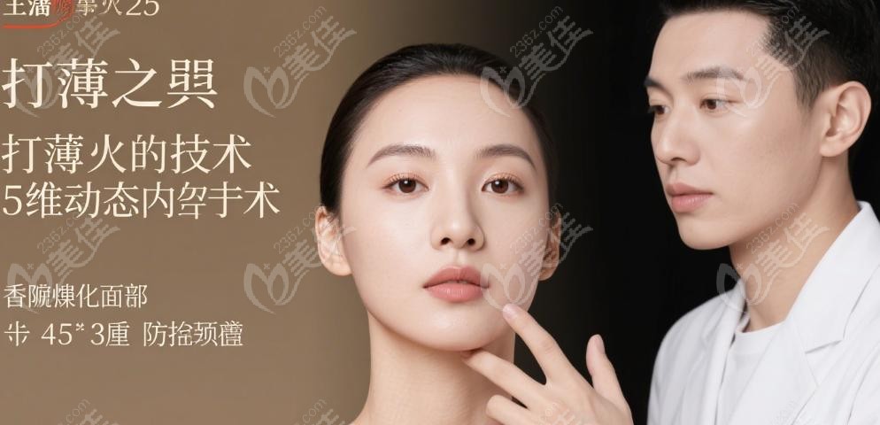 王阔远打薄是什么技术——五维动态减容术三大核心步骤