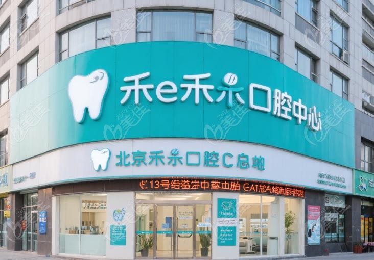 禾禾齿科是张栋梁开的吗