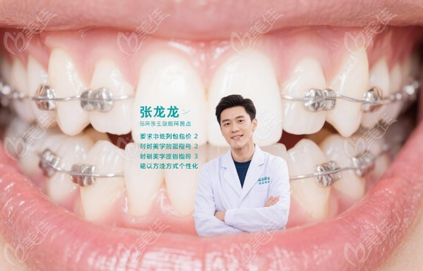张栋梁正畸怎么避坑？明确美学改善指标