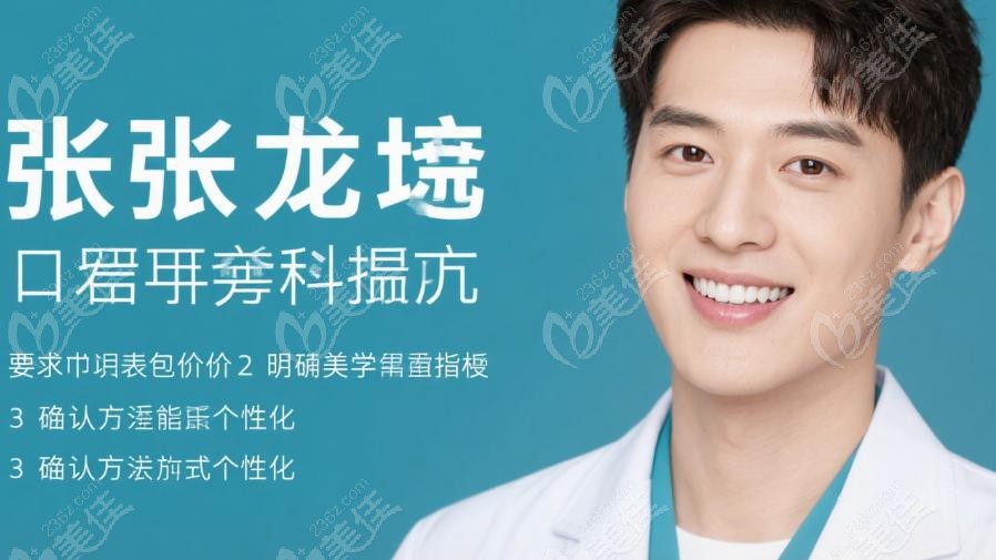 张栋梁正畸怎么避坑？确认方案是否个性化