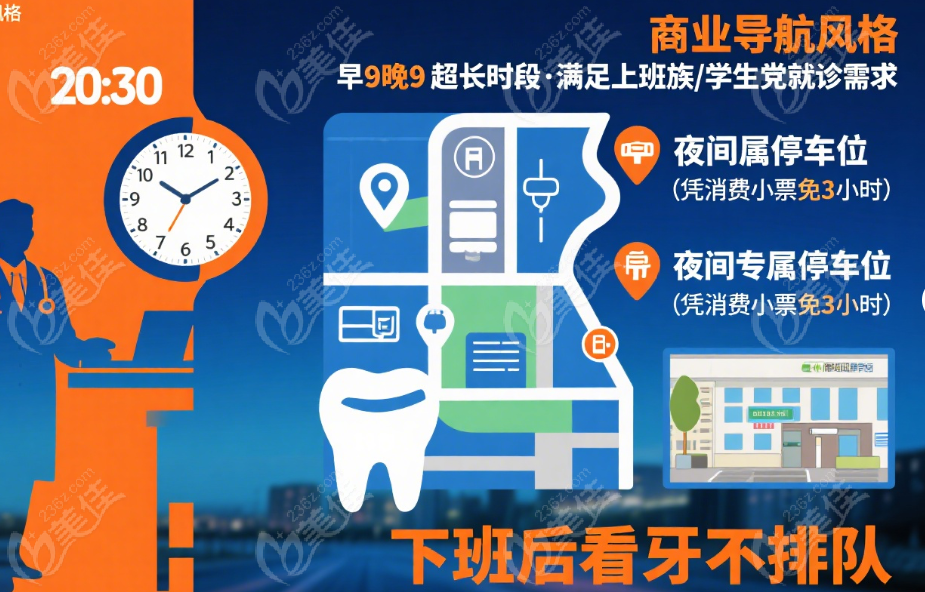 成都菁品口腔金牛万达店营业时间