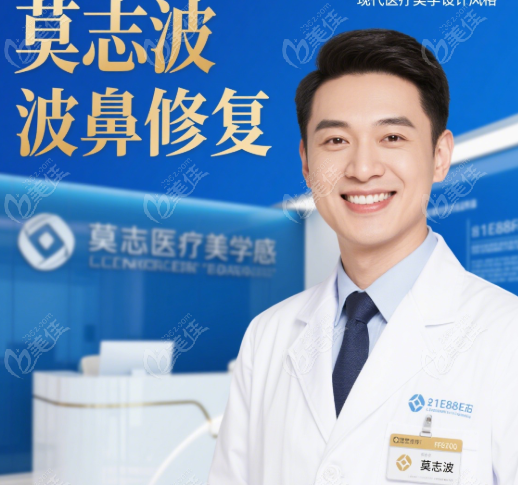 莫志波是哪個(gè)醫(yī)院的醫(yī)生