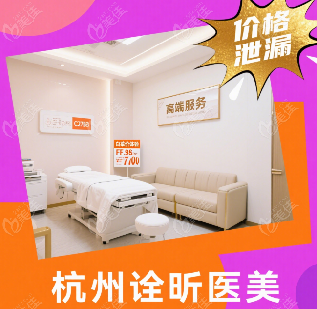 杭州诠昕医疗属于什么档次