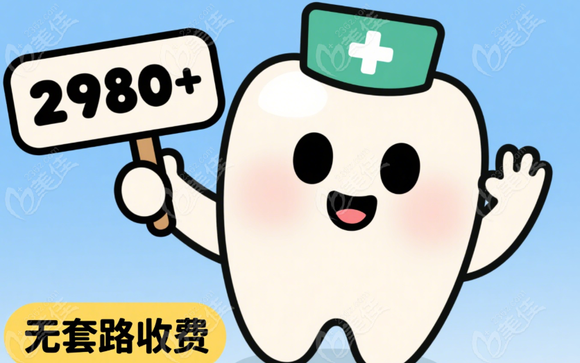 遵义金科种植牙价格