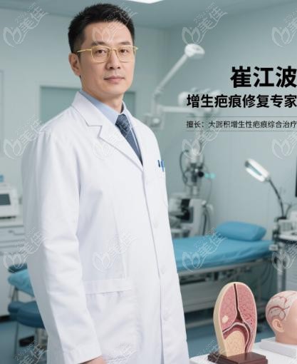 西京医院疤痕修复哪个医生好